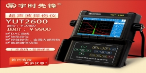 超聲波探傷儀探傷面的選定