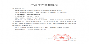 宇時先鋒超聲波測厚儀UM-5及UM-4D型號停產通知